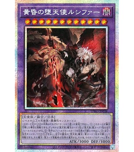 Amazon.co.jp: 遊戯王カード SPDS-JP029 堕天使ルシフェル